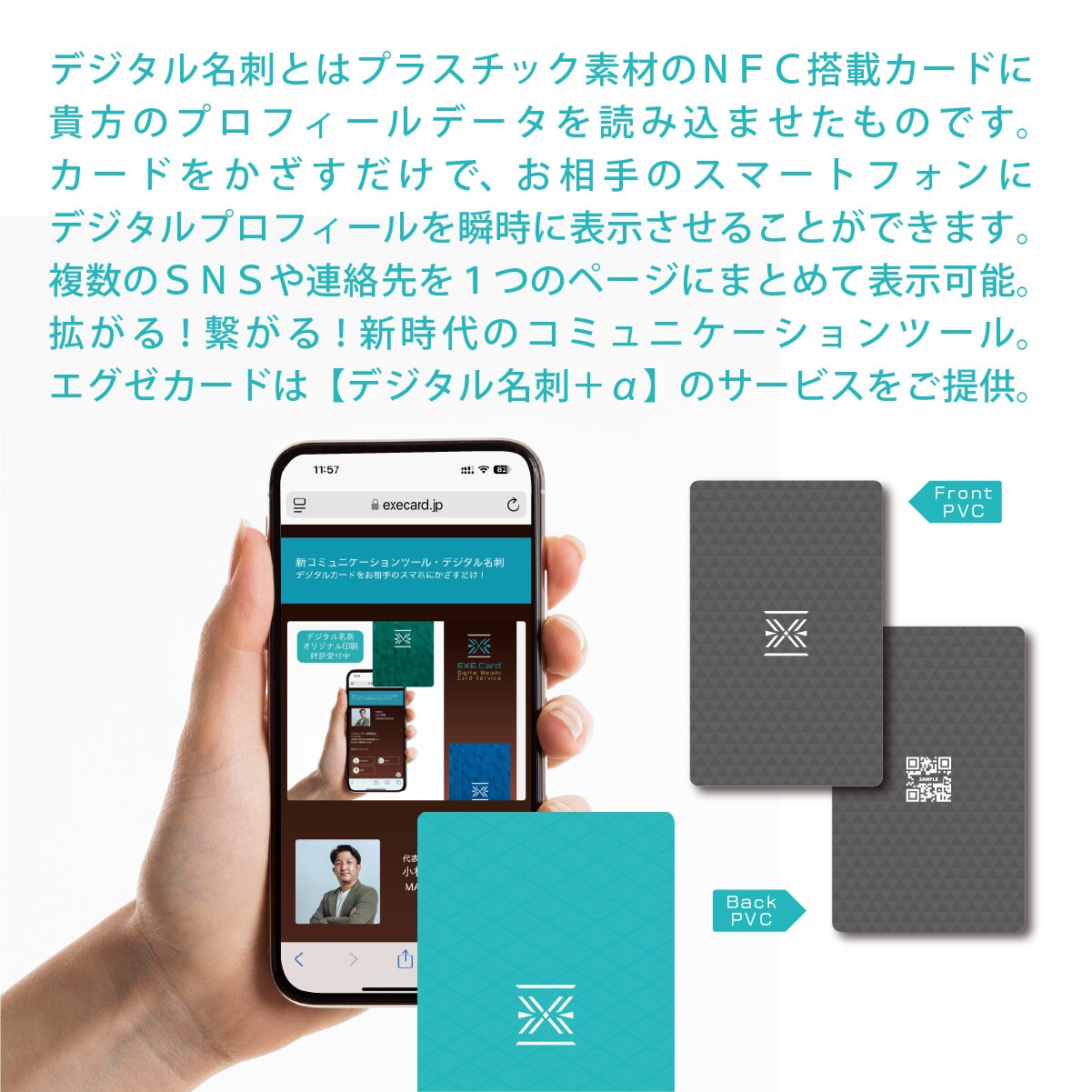 デジタル名刺とは？