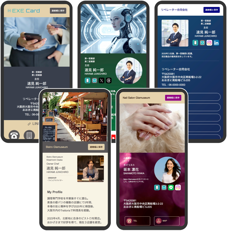 EXE Card デザイン